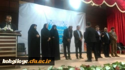 نخستین آئین دانش آموختگی فارغ التحصیلان دانشگاه فرهنگیان کهگیلویه وبویراحمد در یاسوج برگزار شد