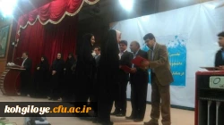 نخستین آئین دانش آموختگی فارغ التحصیلان دانشگاه فرهنگیان کهگیلویه وبویراحمد در یاسوج برگزار شد