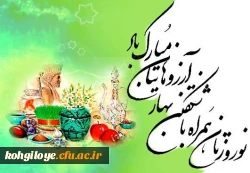 سال نو مبارک