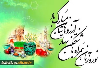 سال نو مبارک