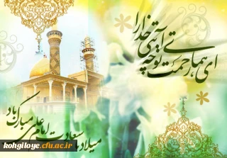 میلاد با سعادت امیرالمومنین حضرت علی (ع) و روز پدر مبارک باد