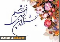 با تصویب ستاد برگزاری جشنواره فیلم رشد استان، در هفته اول اردیبهشت ماه صورت می گیرد: