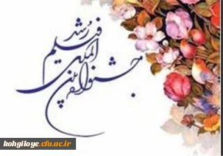 با تصویب ستاد برگزاری جشنواره فیلم رشد استان، در هفته اول اردیبهشت ماه صورت می گیرد:

دومین اکران فیلم های برگزیده جشنواره رشد در دانشگاه فرهنگیان استان