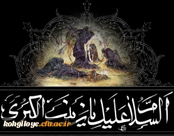 سالروز وفات حضرت زینب (س) پیام آور عاشورا تسلیت باد