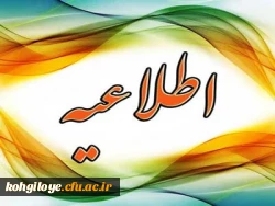 دستورالعمل اجرایی تطیبق وضعیت کادر آموزشی دانشگاه فرهنگیان ابلاغ شد