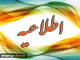 دستورالعمل اجرایی تطیبق وضعیت کادر آموزشی دانشگاه فرهنگیان ابلاغ شد