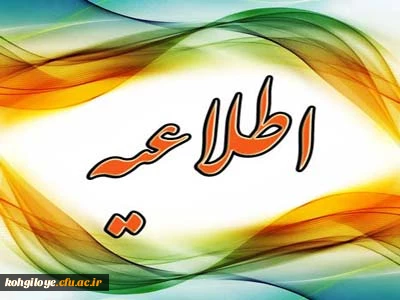 دستورالعمل اجرایی تطیبق وضعیت کادر آموزشی دانشگاه فرهنگیان ابلاغ شد