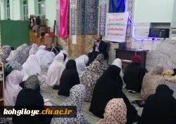 برگزاری مراسم معنوی اعتکاف در دانشگاه فرهنگیان استان کهگیلویه و بویراحمد