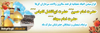 حلول ماه شعبان ، ماه عبادت و بندگی ، و اعیاد خجسته شعبانیه مبارک باد