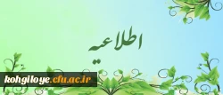 جشن بزرگداشت مقام معلم و هفته آموزش