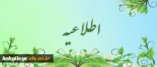 سه شنبه 19 اردیبهشت ماه برگزار می گردد:

جشن بزرگداشت مقام معلم و هفته آموزش