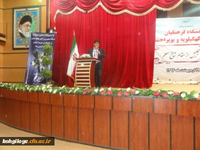 جشن هفته معلم و هفته آموزش در دانشگاه فرهنگیان برگزار گردید