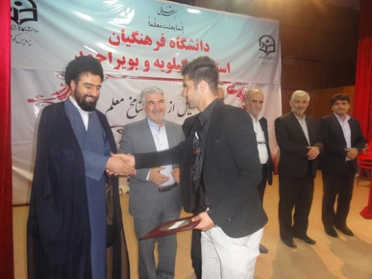 جشن هفته معلم و هفته آموزش در دانشگاه فرهنگیان برگزار گردید