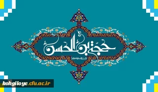 سالروز ولادت امام مهدی (عج) مبارک باد