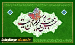 ولادت امام حسن مجتبی (ع) مبارک باد 2