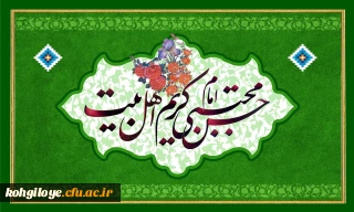 ولادت امام حسن مجتبی (ع) مبارک باد