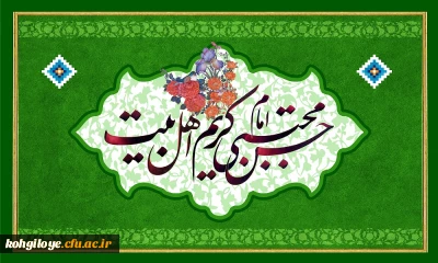 ولادت امام حسن مجتبی (ع) مبارک باد