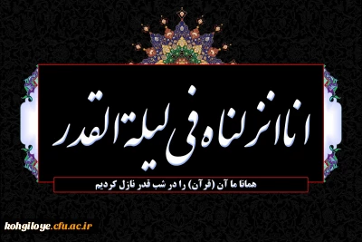 سالروز ضربت خوردن امیرالمومنین حضرت علی (ع)  تسلیت باد

شب قدر از هزار ماه برتر است
