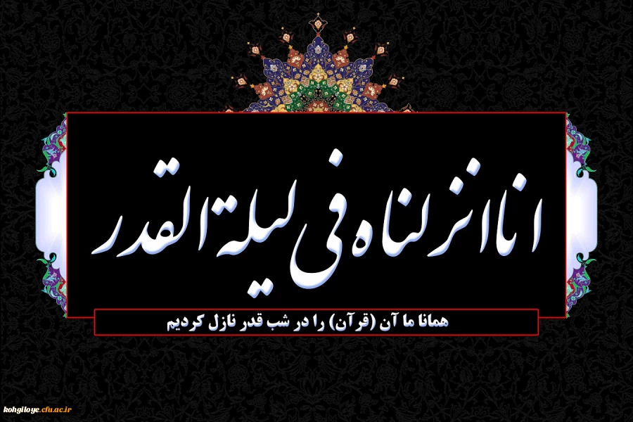 سالروز ضربت خوردن امیرالمومنین علی (ع) تسلیت باد

شب قدر از هزار شب برتر است  2