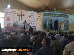 حضور گسترده دانشگاه فرهنگیان استان در راهپیمایی روز جهانی قدس 4