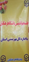 جلسه تفاهم میان دانشگاه فرهنگیان با اداره کل بهزیستی استان برگزار گردید 4