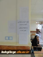 آغاز ثبت نام مهارت آموزان استخدامی آموزش و پرورش 3