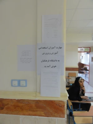 آغاز ثبت نام مهارت آموزان استخدامی آموزش و پرورش 3