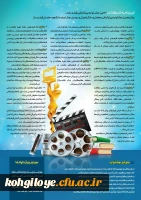 فراخوان چهل وهفتمین جشنواره بین المللی فیلم رشد 3