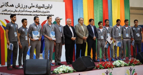 گزارش اولین دوره المپیاد همگانی دانشگاه های کشور 2