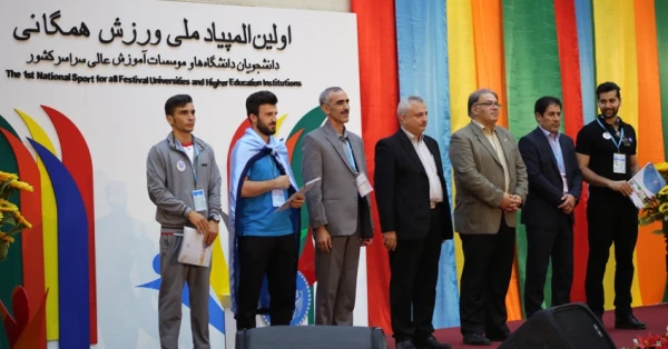 گزارش اولین دوره المپیاد همگانی دانشگاه های کشور 7