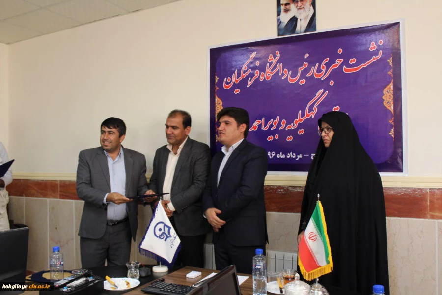 نشست خبری سرپرست دانشگاه فرهنگیان استان  12