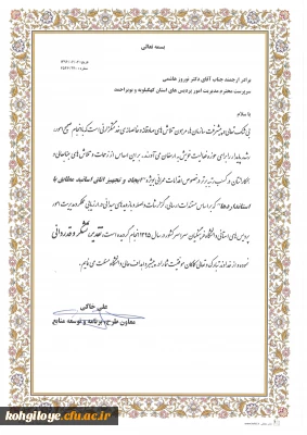 از سوی معاون طرح، برنامه و توسعه منابع اعلام شد:

دانشگاه فرهنگیان استان رتبه برتر اقدامات عمرانی را کسب کرد