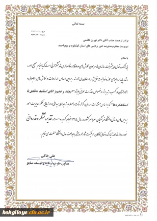 از سوی معاون طرح، برنامه و توسعه منابع اعلام شد:

دانشگاه فرهنگیان استان رتبه برتر اقدامات عمرانی را کسب کرد