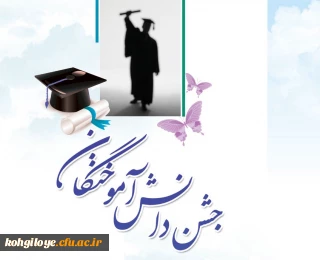 قابل توجه دانشجویان ورودی 92

اطلاعیه جشن دانش آموختگی