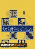 در بیست و هفتمین جشنواره فرهنگی اجتماعی دانشجو معلمان کشور  رخ داد

درخشش دانشجویان برتر فرهنگی پردیس شهید ایزدپناه در عرصه کشوری 2