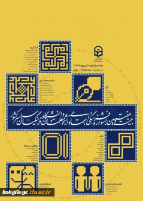 در بیست و هفتمین جشنواره فرهنگی اجتماعی دانشجو معلمان کشور  رخ داد

درخشش دانشجویان برتر فرهنگی پردیس شهید ایزدپناه در عرصه کشوری