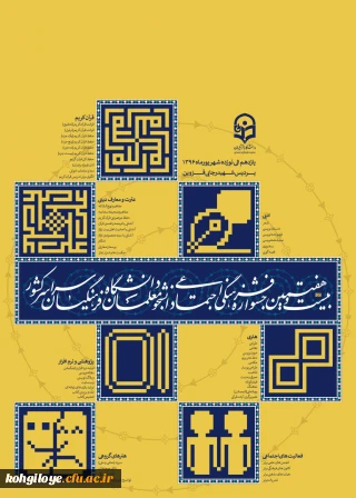 در بیست و هفتمین جشنواره فرهنگی اجتماعی دانشجو معلمان کشور  رخ داد

درخشش دانشجویان برتر فرهنگی پردیس شهید ایزدپناه در عرصه کشوری
