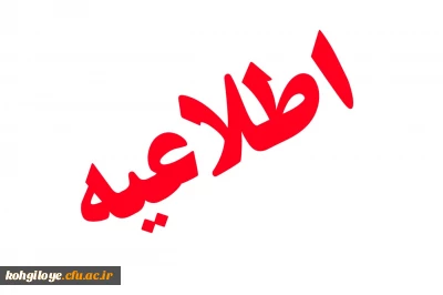 قابل توجه استخدامی های جدید اموزش و پرورش (سال96)