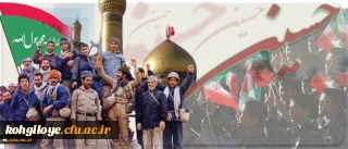 تجدید میثاق با آرمان های بزرگ پرچمدار عاشورا و یاران گرانقدرش در تقارن ایام ماه محرم با بهار تعلیم و تربیت و هفته دفاع مقدس