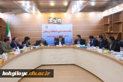 جلسه هیئت امنای دانشگاه فرهنگیان استان برگزار گردید 2