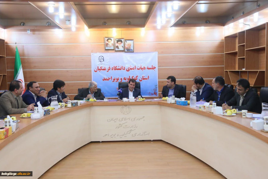 جلسه هیئت امنای دانشگاه فرهنگیان استان برگزار گردید 2