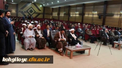 به مناسبت 27 آذر سالروز شهادت دکتر مفتح برگزار گردید

برگزاری ویژه برنامه وحدت حوزه و دانشگاه به میزبانی دانشگاه فرهنگیان استان 2