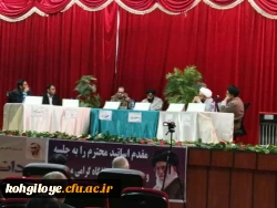 به مناسبت 27 آذر سالروز شهادت دکتر مفتح برگزار گردید

برگزاری ویژه برنامه وحدت حوزه و دانشگاه به میزبانی دانشگاه فرهنگیان استان 5