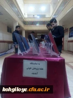 برگزاری نمایشگاه آثار و یافته های پژوهشی 2