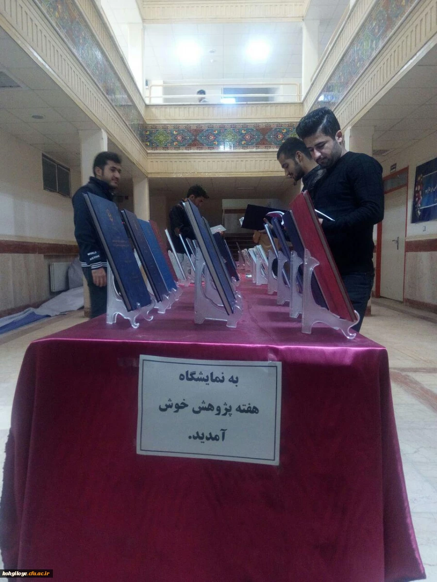 برگزاری نمایشگاه آثار و یافته های پژوهشی 2