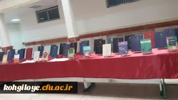 برگزاری نمایشگاه آثار و یافته های پژوهشی 3