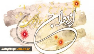 آغاز ثبت نام بیست و یکمین دوره مراسم ازدواج دانشجویی