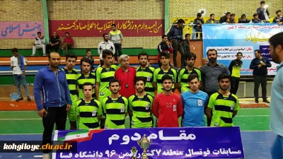 کسب مقام دوم در مسابقات فوتسال منطقه هفت کشور