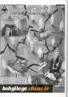 دانشگاه دولتی یاسوج برگزار می کند:

نخستین همایش ملی آسیب شناسی اجتماعی، زمینه ها... با تاکید براستان کهکیلویه و بویراحمد 2