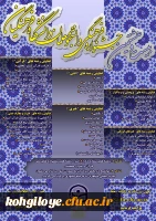 فایل PDF بخش کتبی بیست و هشتمین جشنواره فرهنگی دانشجو معلمان سراسر کشور 3